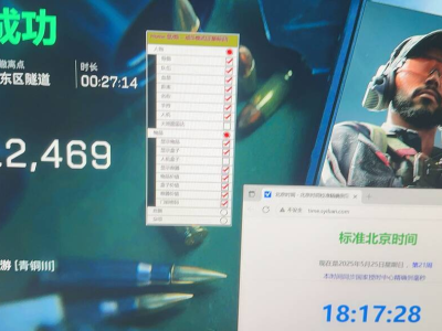 三角洲免费辅助工具 - 基础功能免费开放